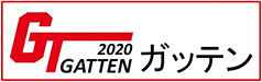 ガッテン